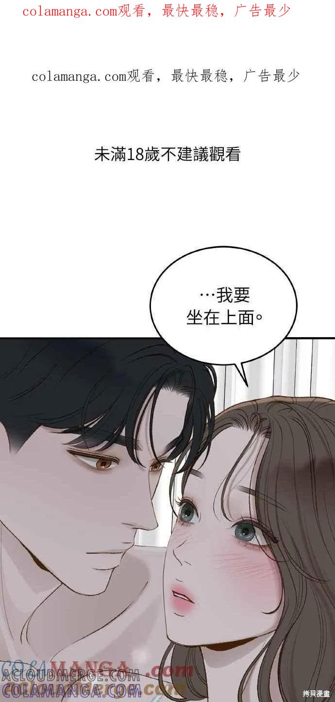第51话-即使你知道这很疯狂-Yoon som seo sunbae（第1张）