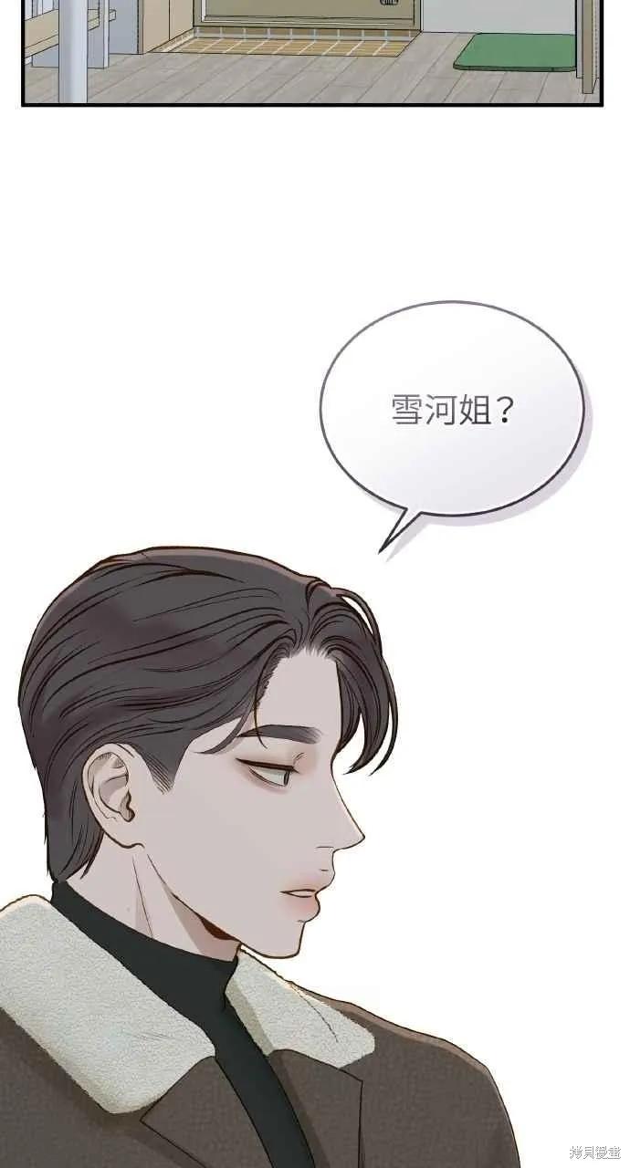 第51话-即使你知道这很疯狂-Yoon som seo sunbae（第5张）