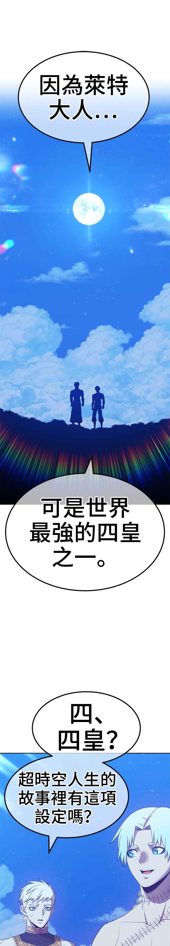 第50话游戏伪娘（4）+QA-99强化木棍-HONGSIL（第16张）