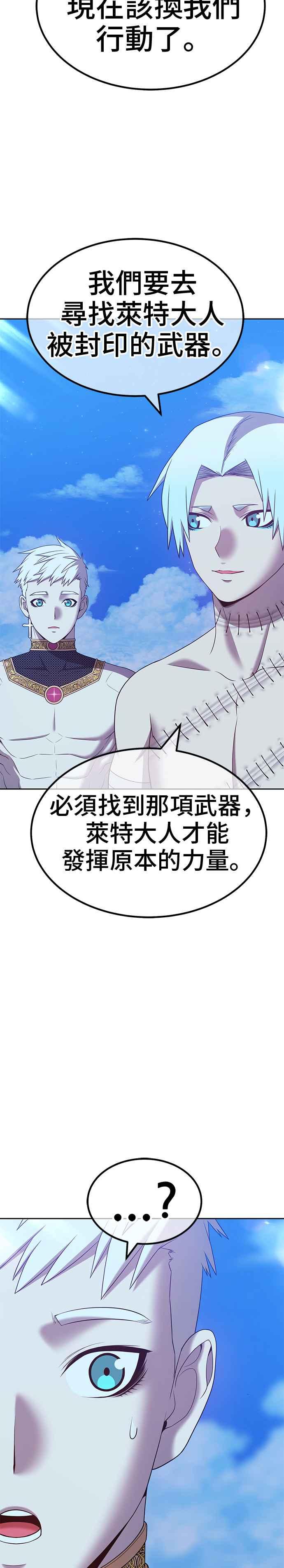 第50话游戏伪娘（4）+QA-99强化木棍-HONGSIL（第11张）