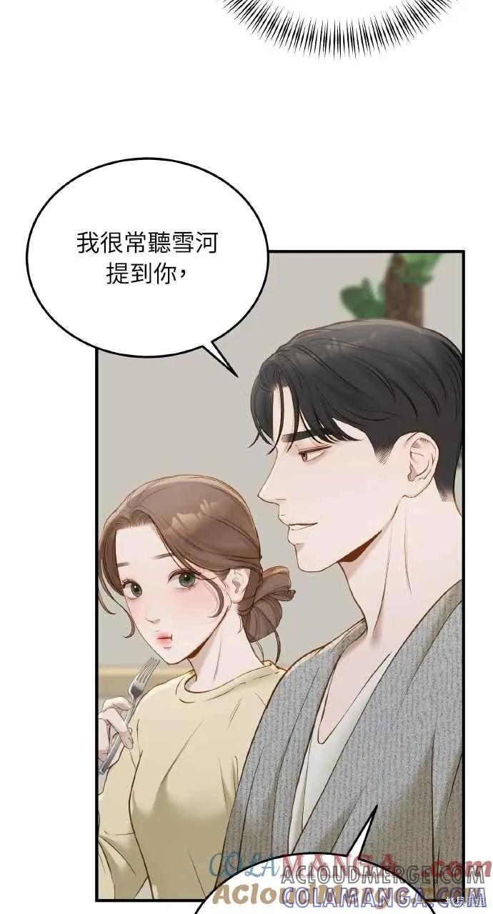 第51话-即使你知道这很疯狂-Yoon som seo sunbae（第16张）