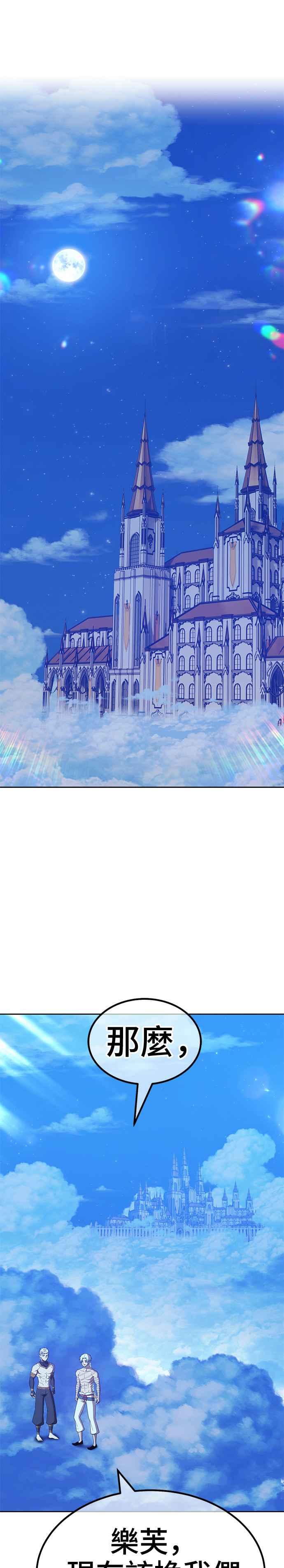 第50话游戏伪娘（4）+QA-99强化木棍-HONGSIL（第10张）