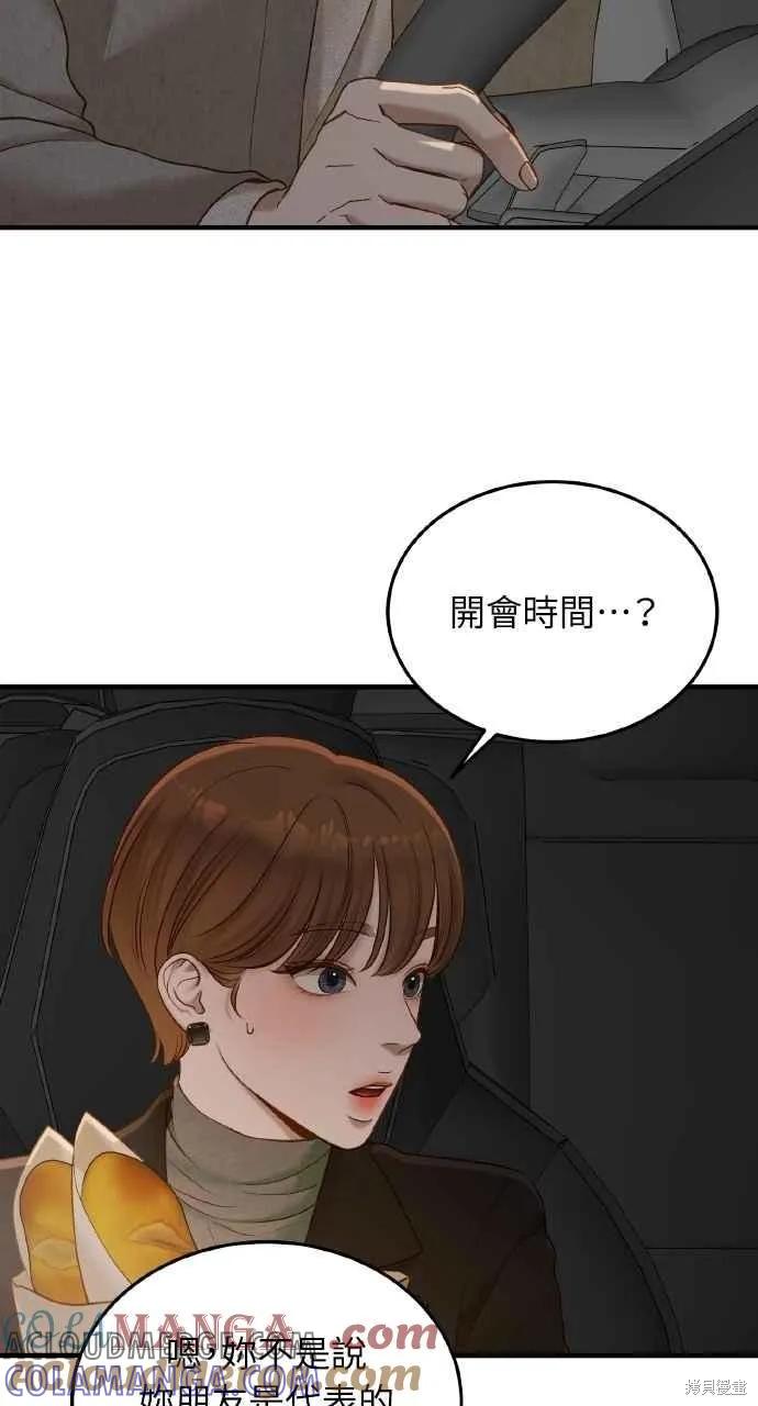 第52话-即使你知道这很疯狂-Yoon som seo sunbae（第10张）