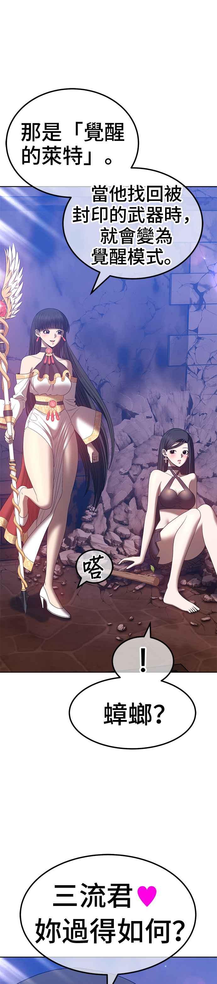 第53话游戏伪娘（7）-99强化木棍-HONGSIL（第16张）