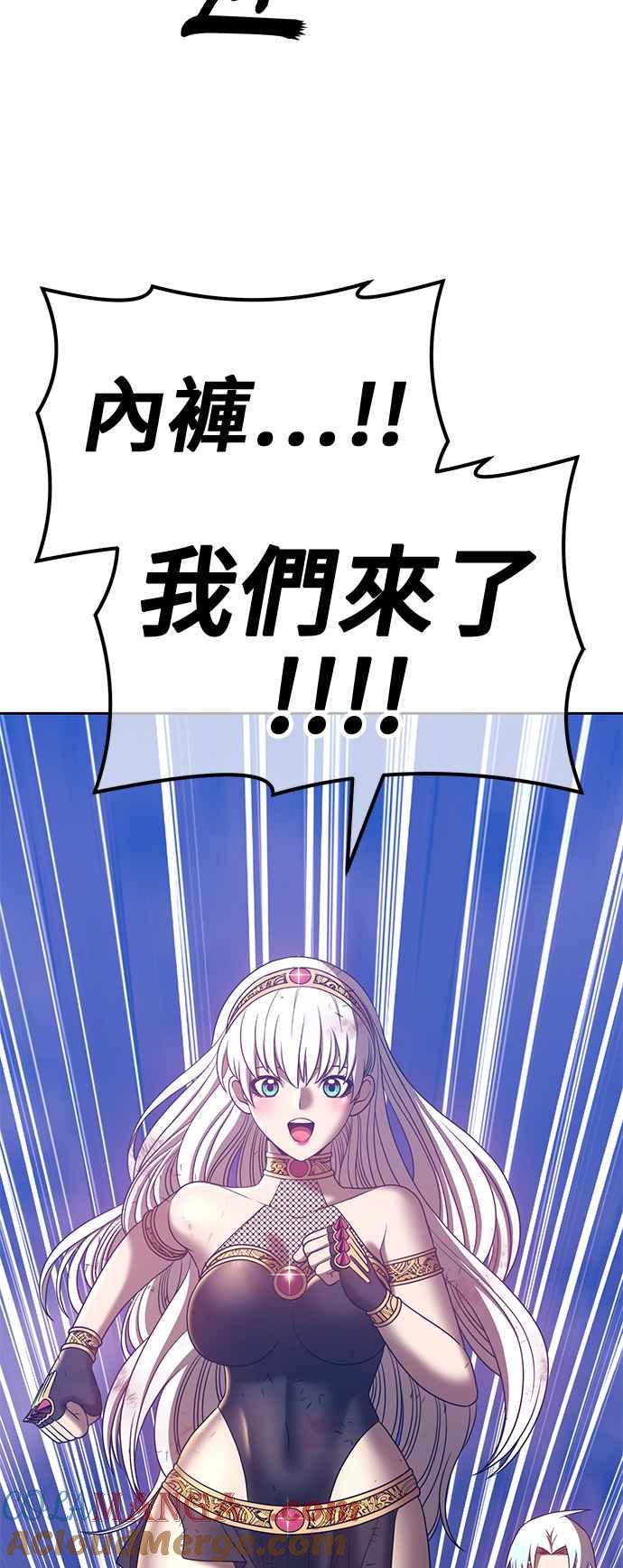 第53话游戏伪娘（7）-99强化木棍-HONGSIL（第5张）