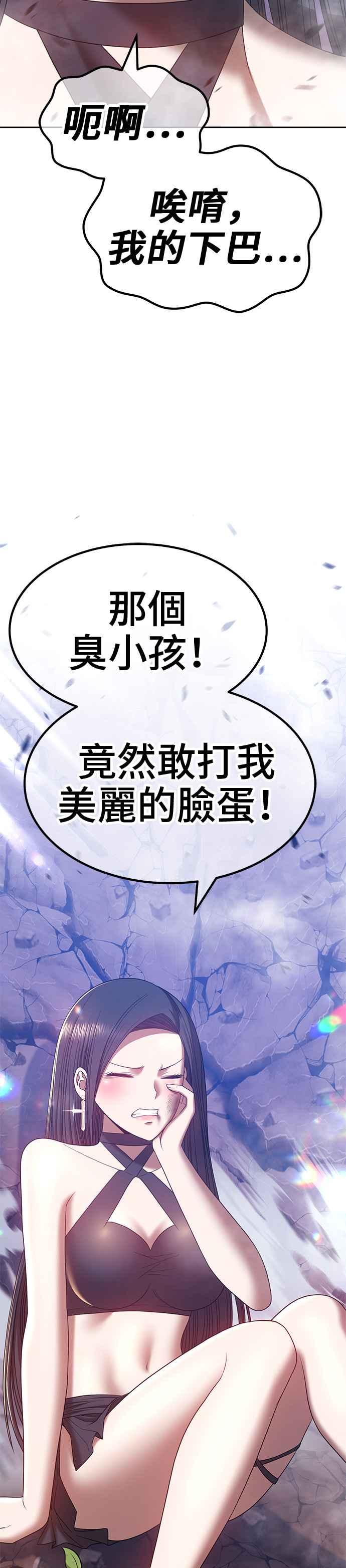 第53话游戏伪娘（7）-99强化木棍-HONGSIL（第14张）