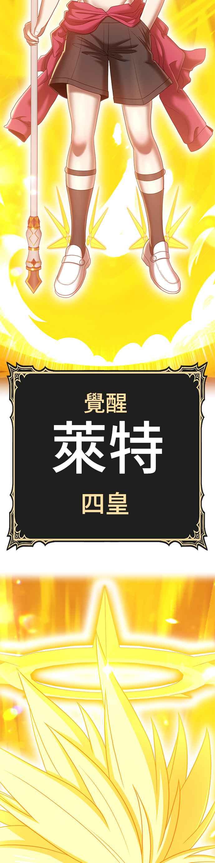 第53话游戏伪娘（7）-99强化木棍-HONGSIL（第11张）