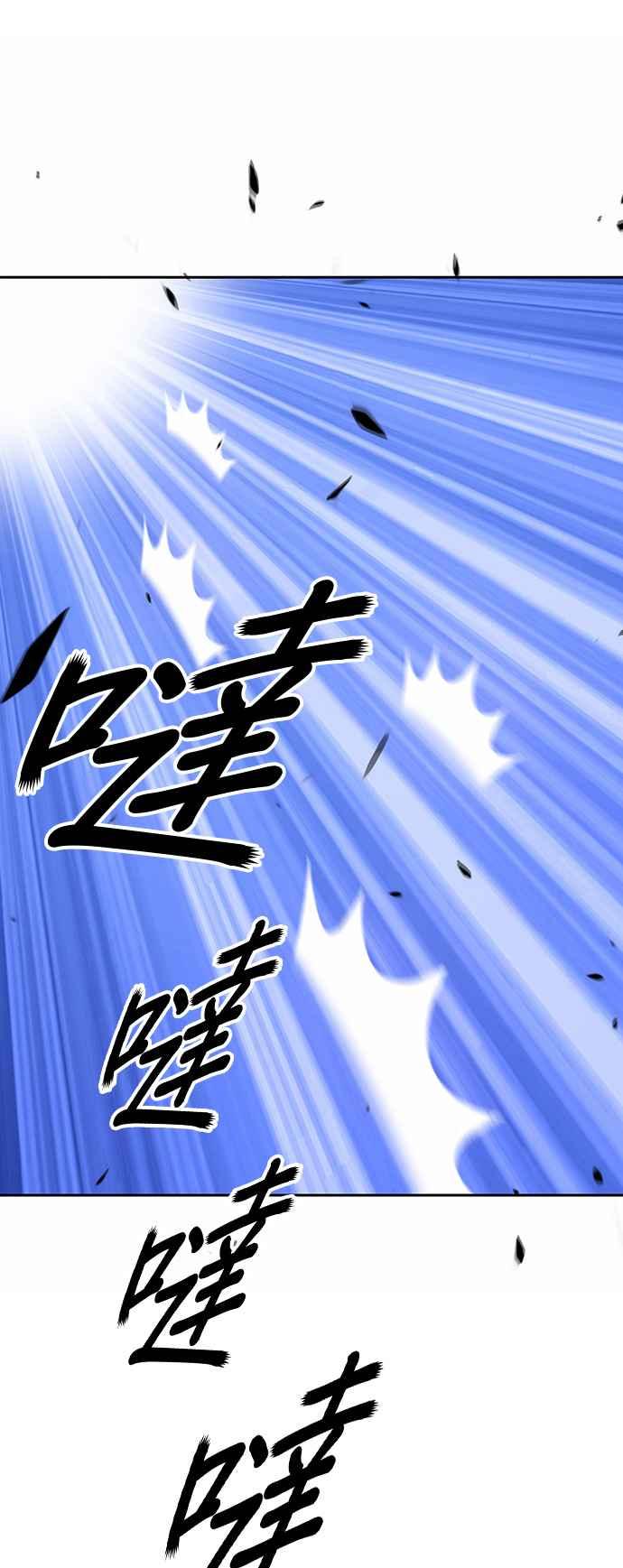 第53话游戏伪娘（7）-99强化木棍-HONGSIL（第4张）