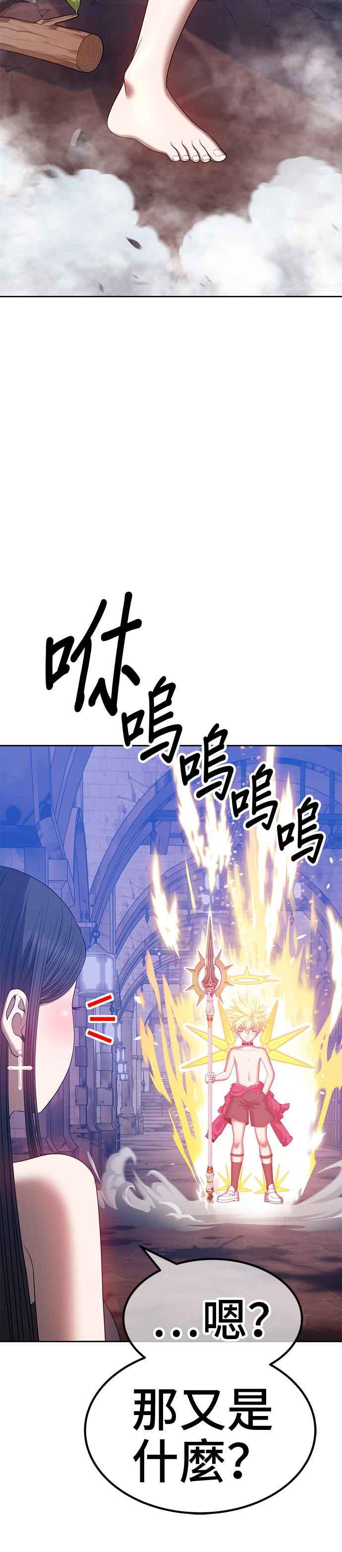 第53话游戏伪娘（7）-99强化木棍-HONGSIL（第15张）