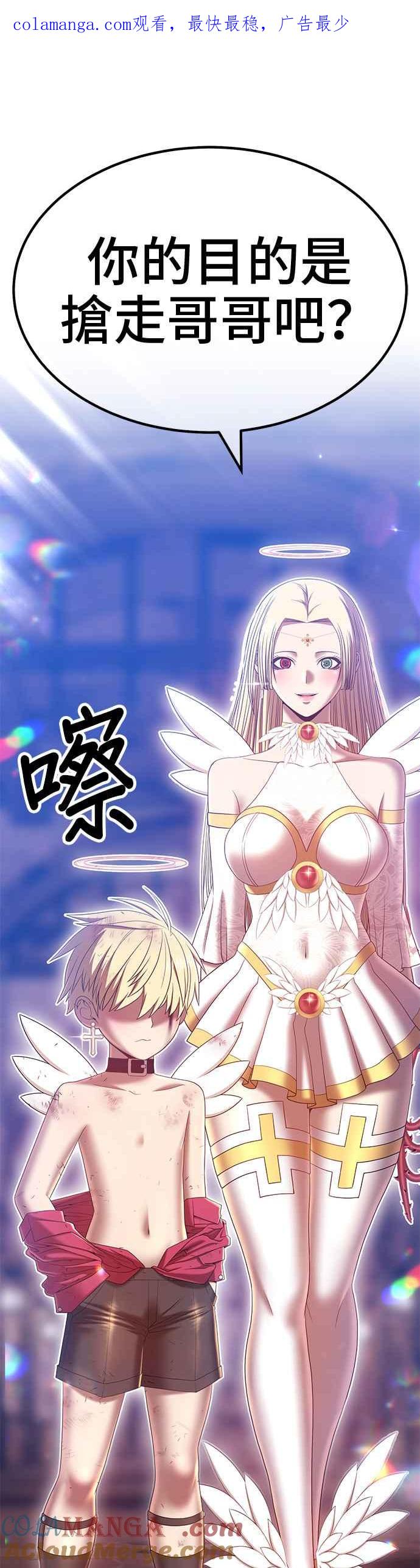 第53话游戏伪娘（7）-99强化木棍-HONGSIL（第1张）