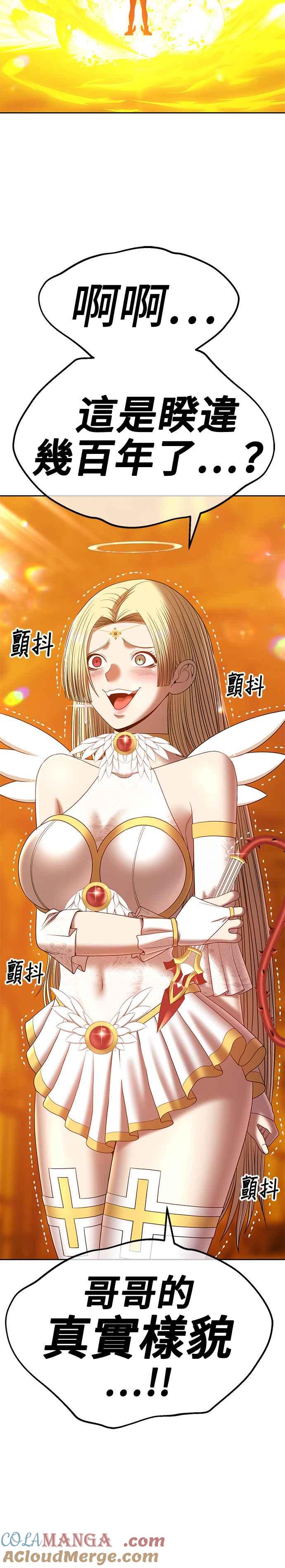 第53话游戏伪娘（7）-99强化木棍-HONGSIL（第9张）