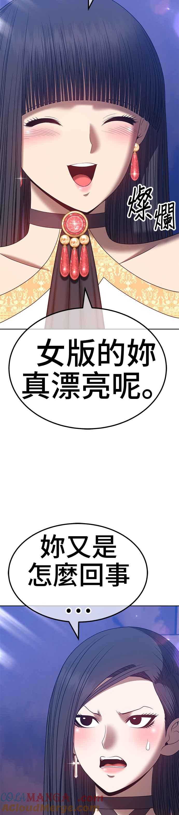 第53话游戏伪娘（7）-99强化木棍-HONGSIL（第17张）
