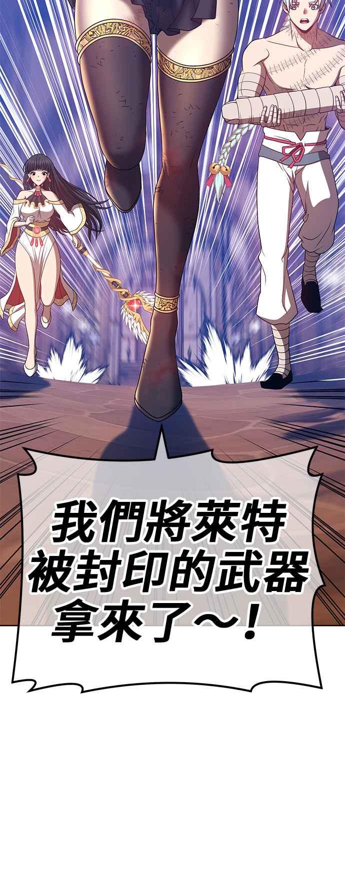 第53话游戏伪娘（7）-99强化木棍-HONGSIL（第6张）
