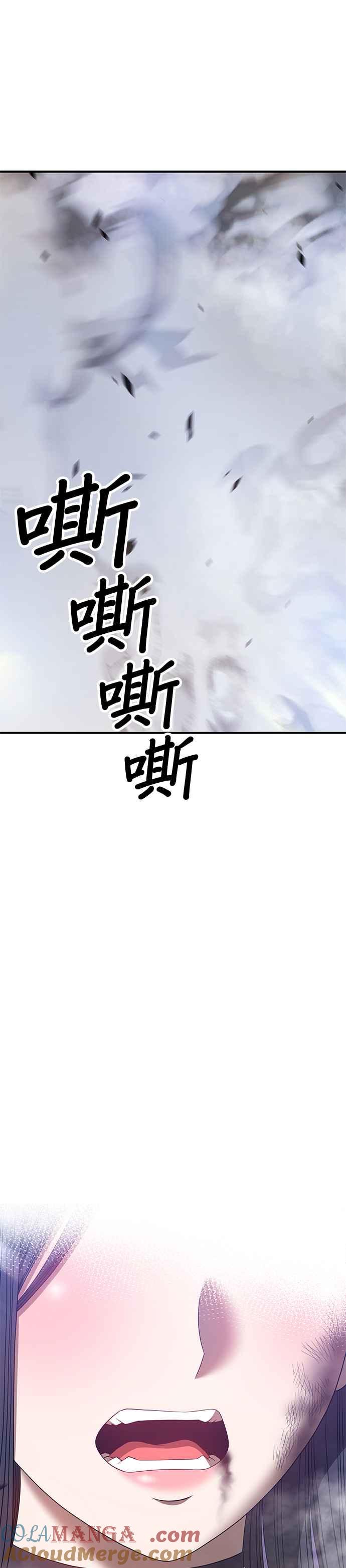 第53话游戏伪娘（7）-99强化木棍-HONGSIL（第13张）