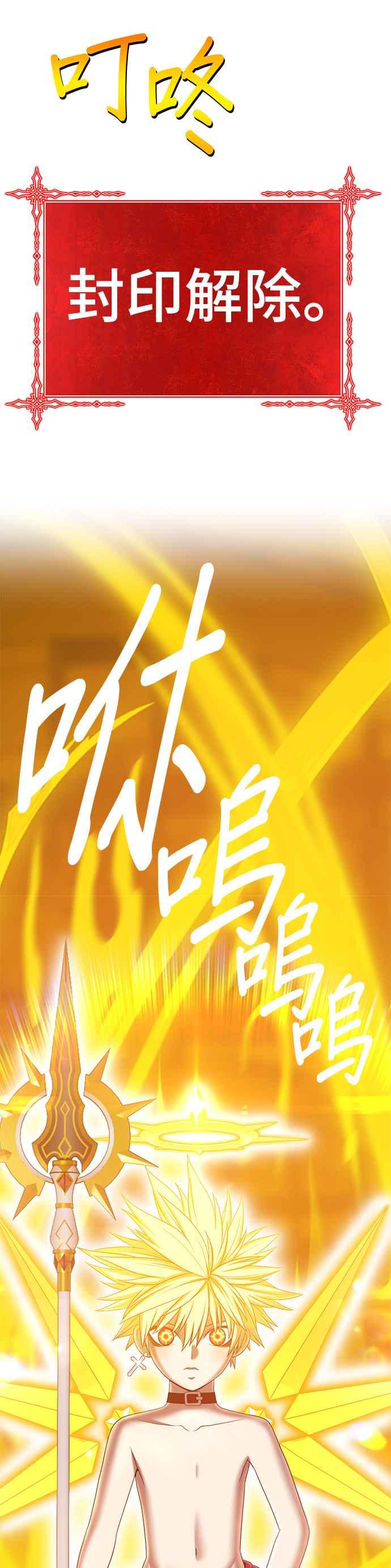 第53话游戏伪娘（7）-99强化木棍-HONGSIL（第10张）