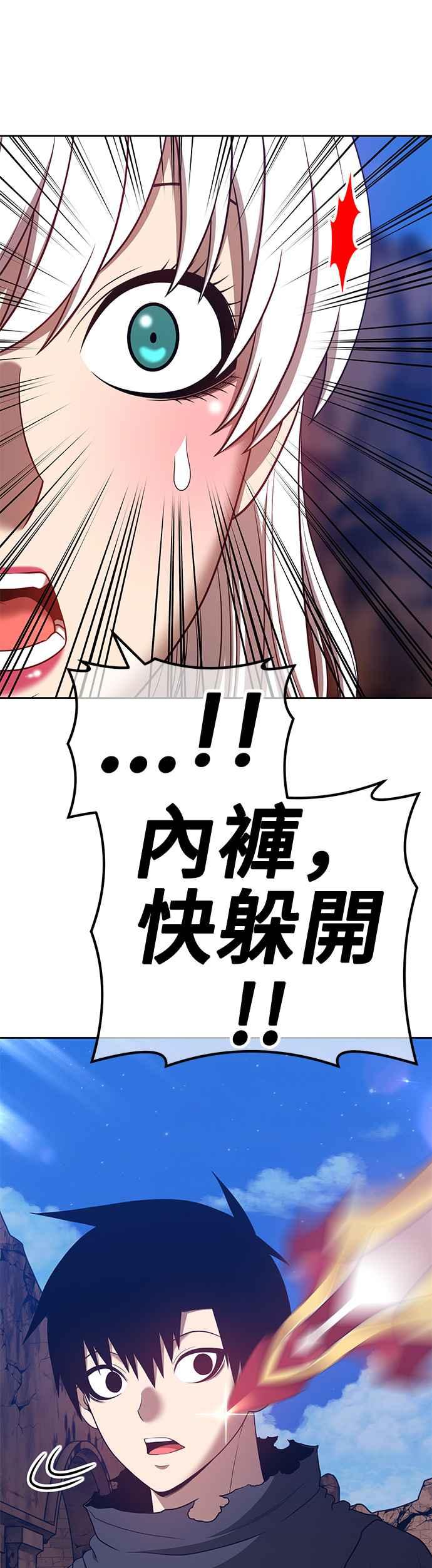 第54话游戏伪娘（8）-99强化木棍-HONGSIL（第4张）