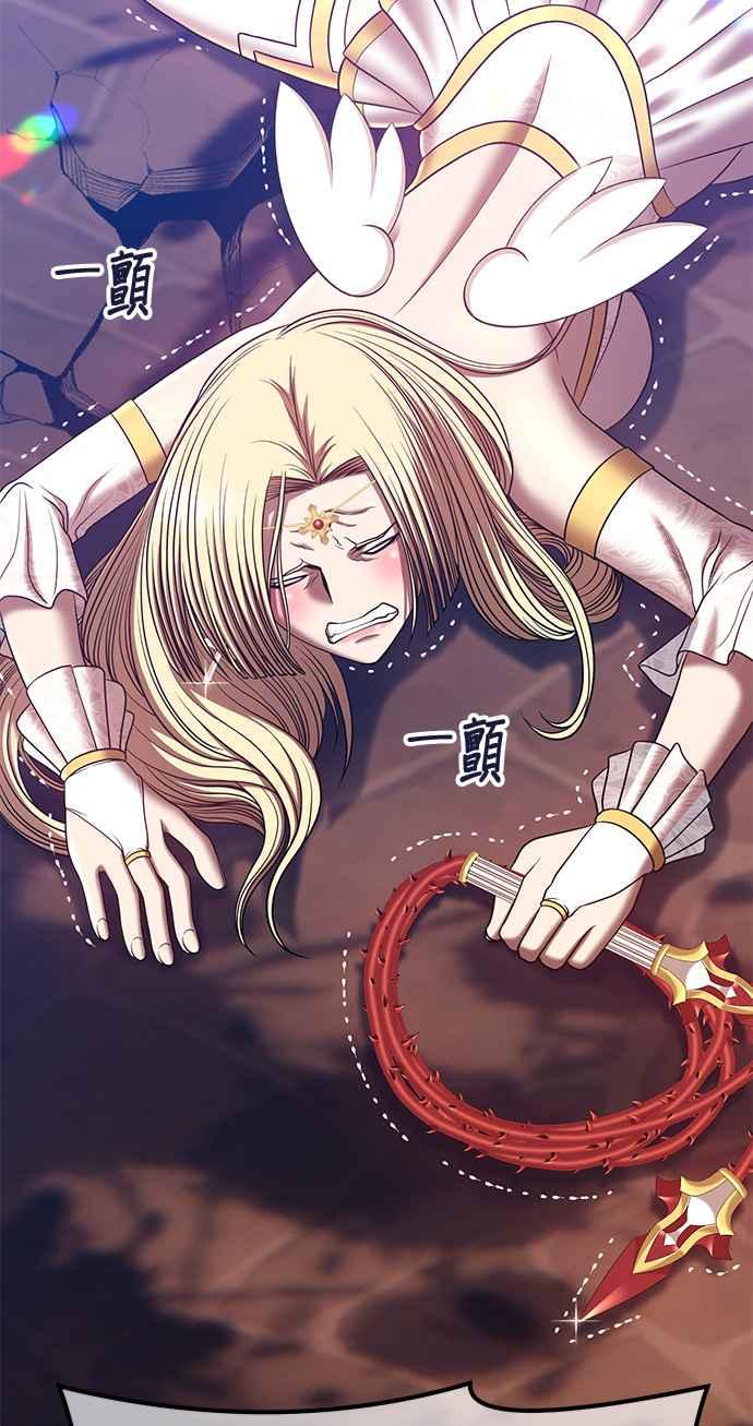 第54话游戏伪娘（8）-99强化木棍-HONGSIL（第15张）