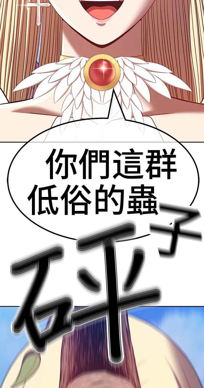 第54话游戏伪娘（8）-99强化木棍-HONGSIL（第11张）