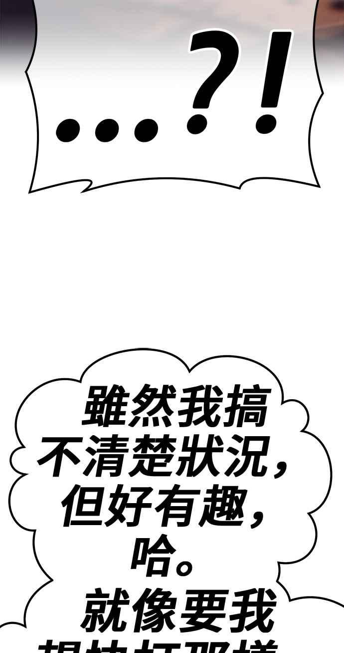 第54话游戏伪娘（8）-99强化木棍-HONGSIL（第16张）