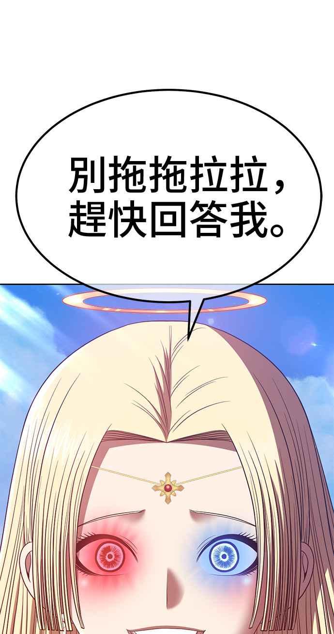 第54话游戏伪娘（8）-99强化木棍-HONGSIL（第10张）
