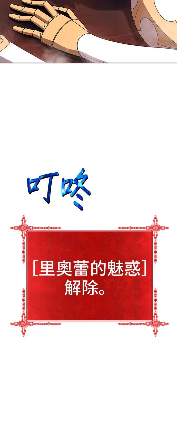 第54话游戏伪娘（8）-99强化木棍-HONGSIL（第22张）