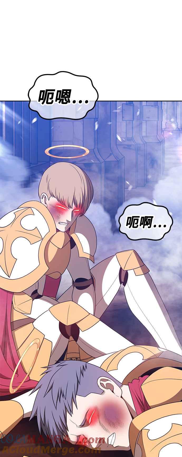 第54话游戏伪娘（8）-99强化木棍-HONGSIL（第21张）