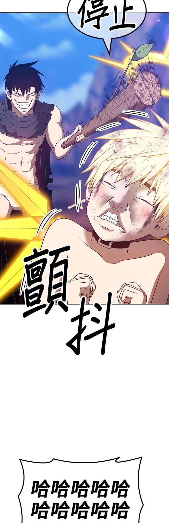 第54话游戏伪娘（8）-99强化木棍-HONGSIL（第2张）