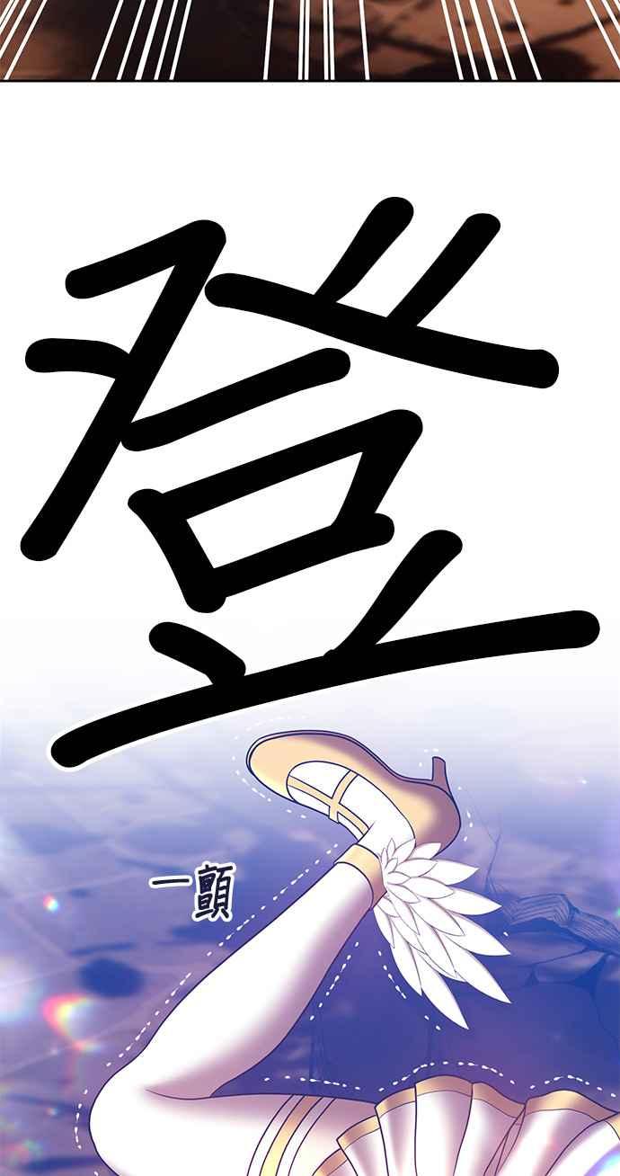 第54话游戏伪娘（8）-99强化木棍-HONGSIL（第14张）