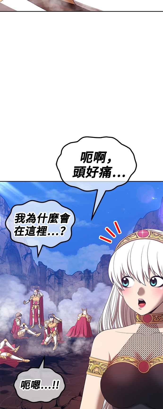 第54话游戏伪娘（8）-99强化木棍-HONGSIL（第24张）