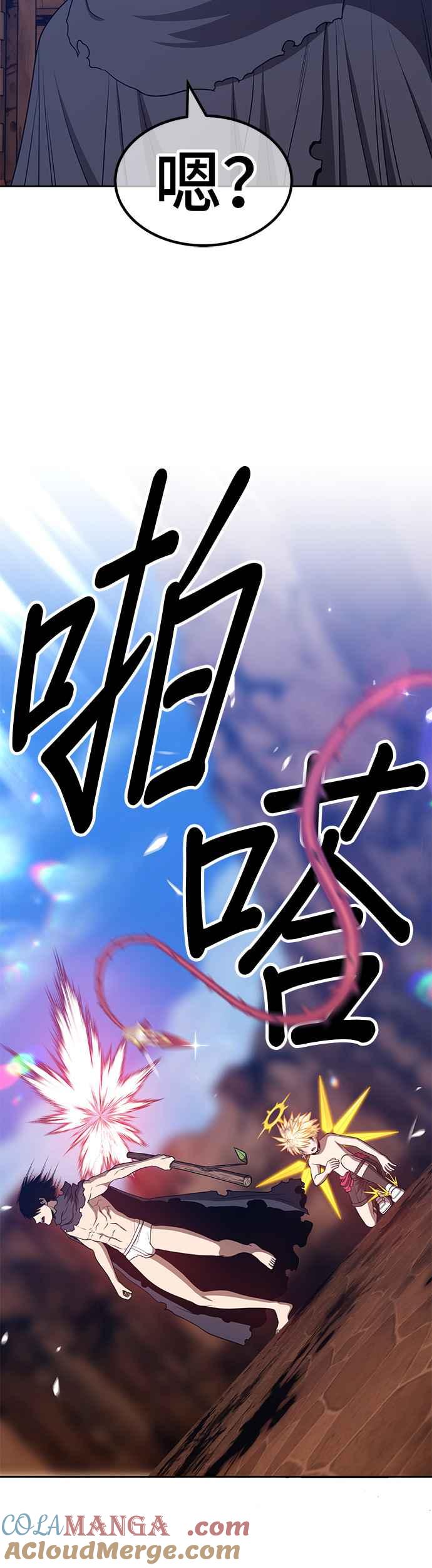 第54话游戏伪娘（8）-99强化木棍-HONGSIL（第5张）