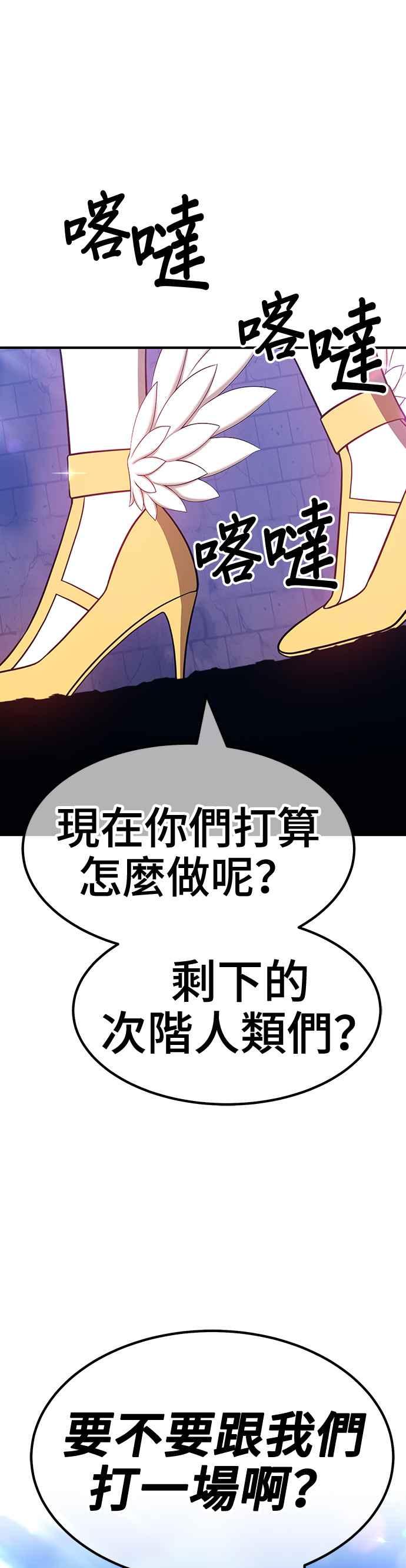 第54话游戏伪娘（8）-99强化木棍-HONGSIL（第7张）