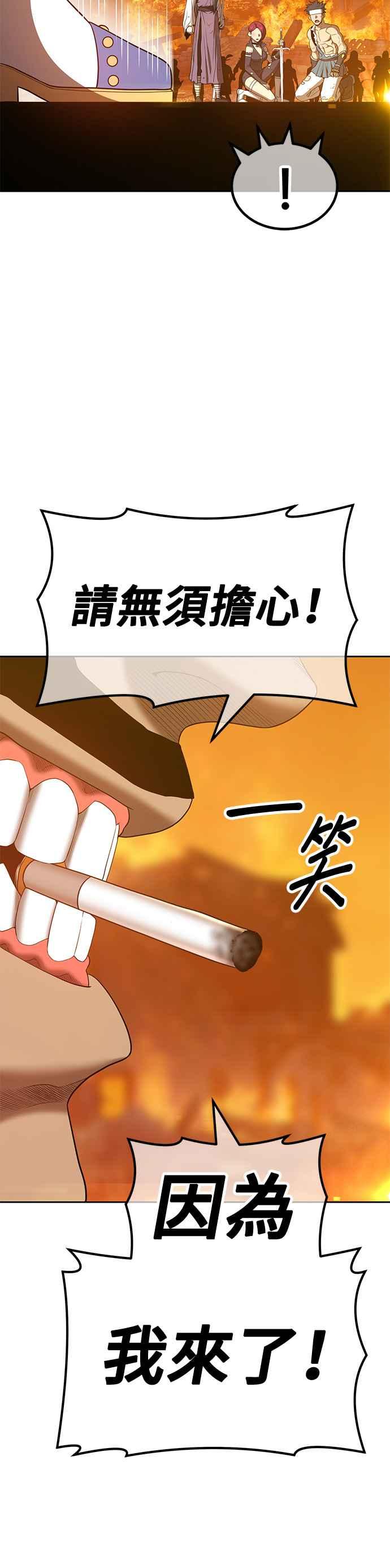 第55话最终章（1）-99强化木棍-HONGSIL（第34张）
