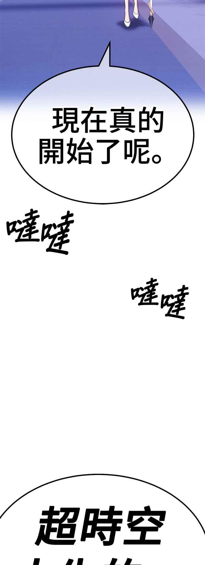 第55话最终章（1）-99强化木棍-HONGSIL（第15张）