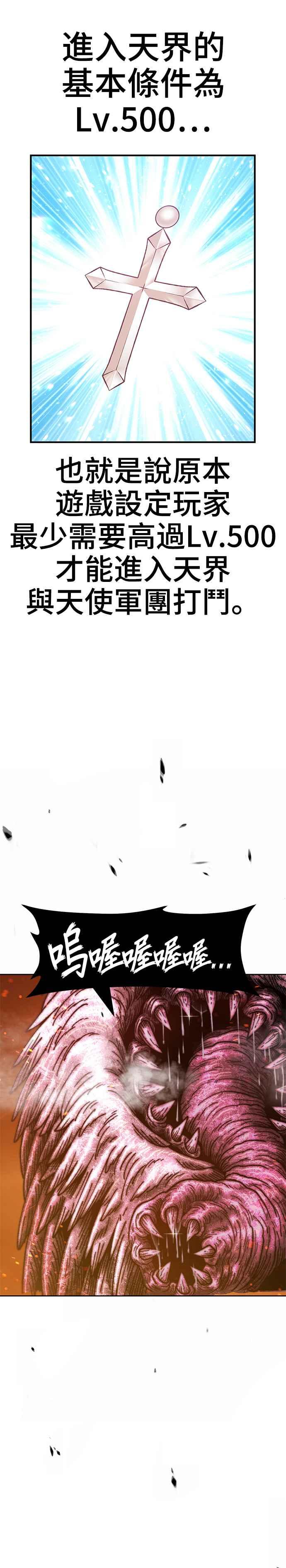 第55话最终章（1）-99强化木棍-HONGSIL（第22张）