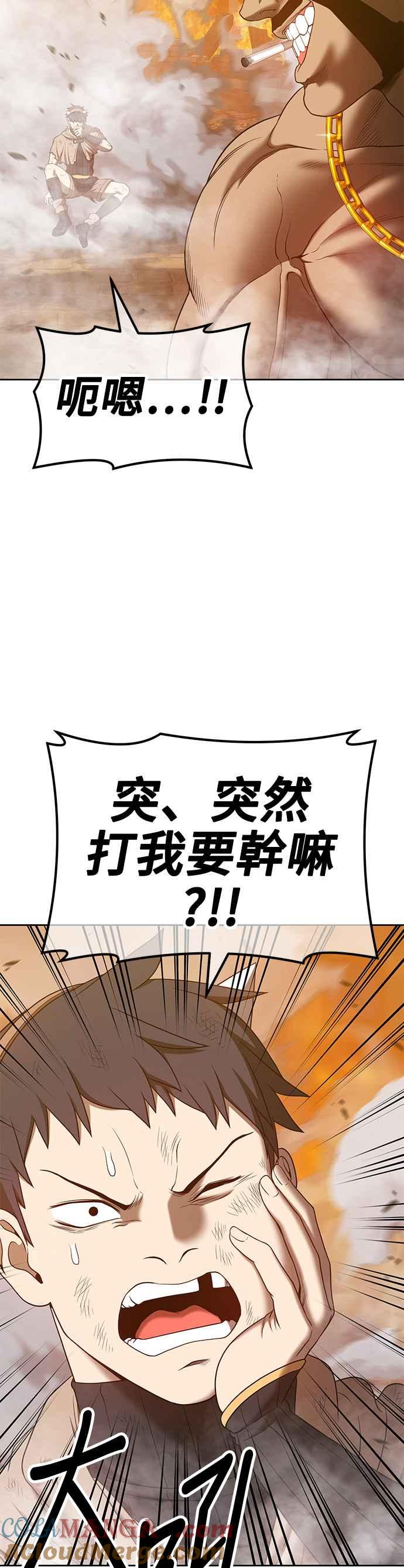 第55话最终章（1）-99强化木棍-HONGSIL（第45张）