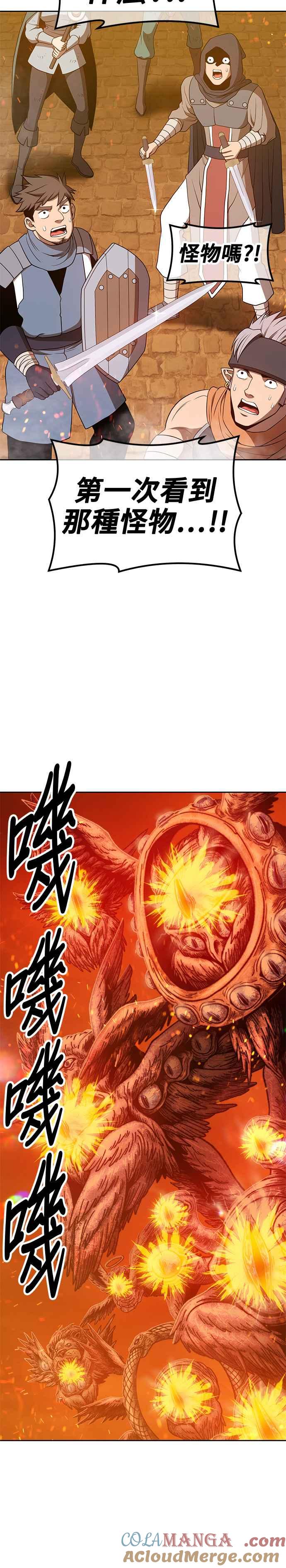 第55话最终章（1）-99强化木棍-HONGSIL（第25张）