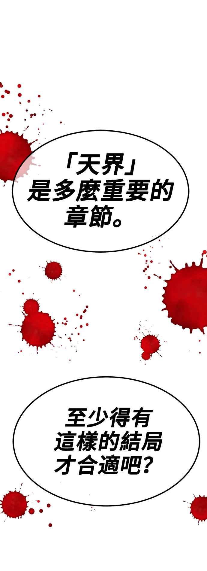 第55话最终章（1）-99强化木棍-HONGSIL（第10张）