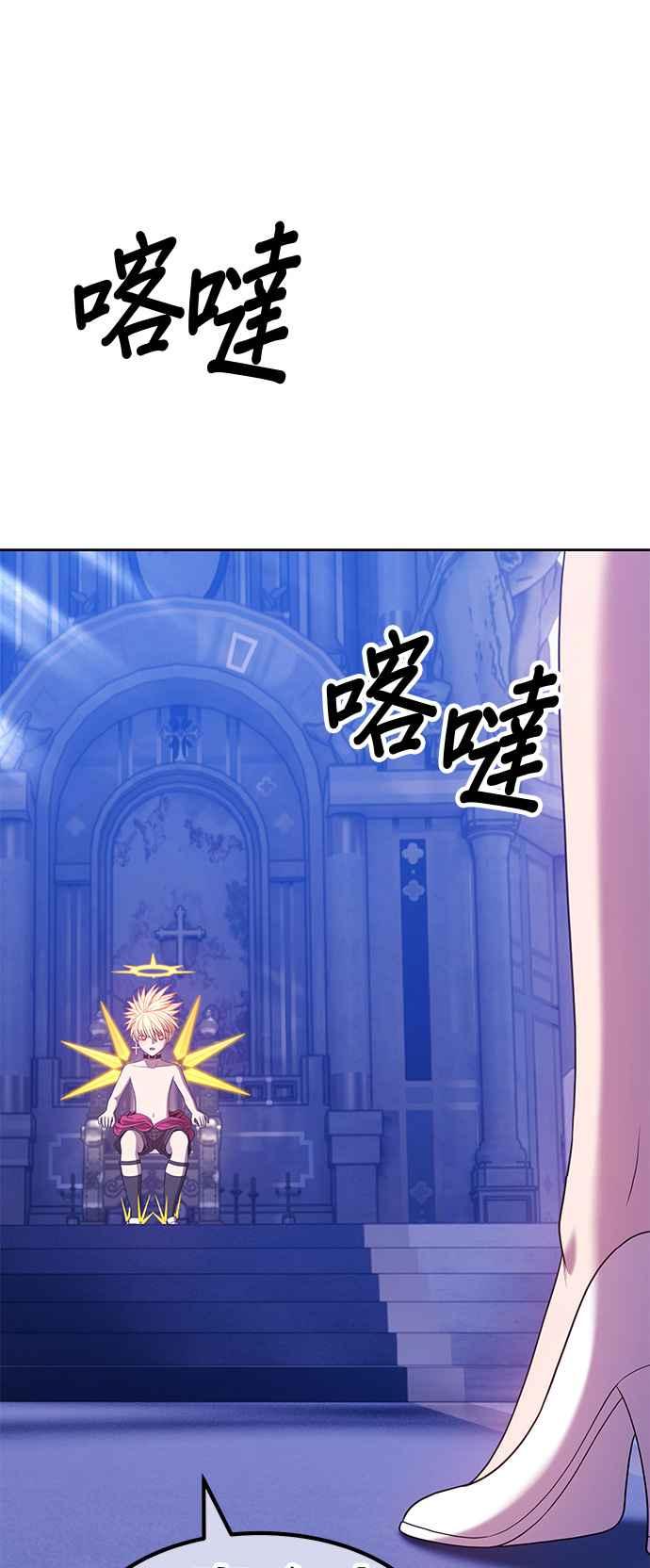 第55话最终章（1）-99强化木棍-HONGSIL（第2张）
