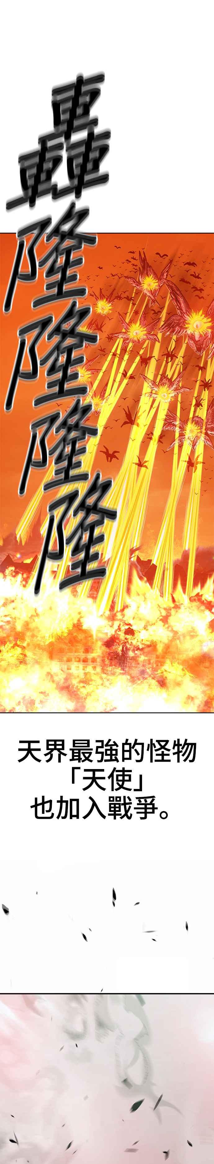 第55话最终章（1）-99强化木棍-HONGSIL（第26张）