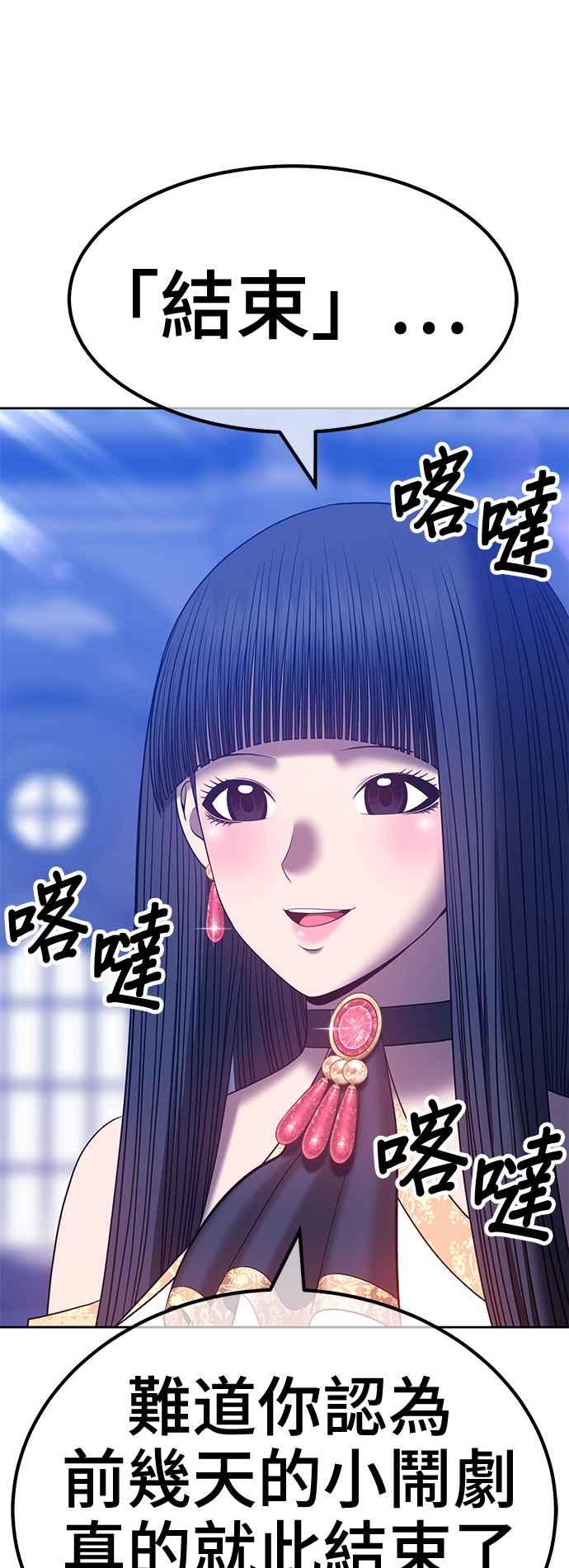 第55话最终章（1）-99强化木棍-HONGSIL（第7张）