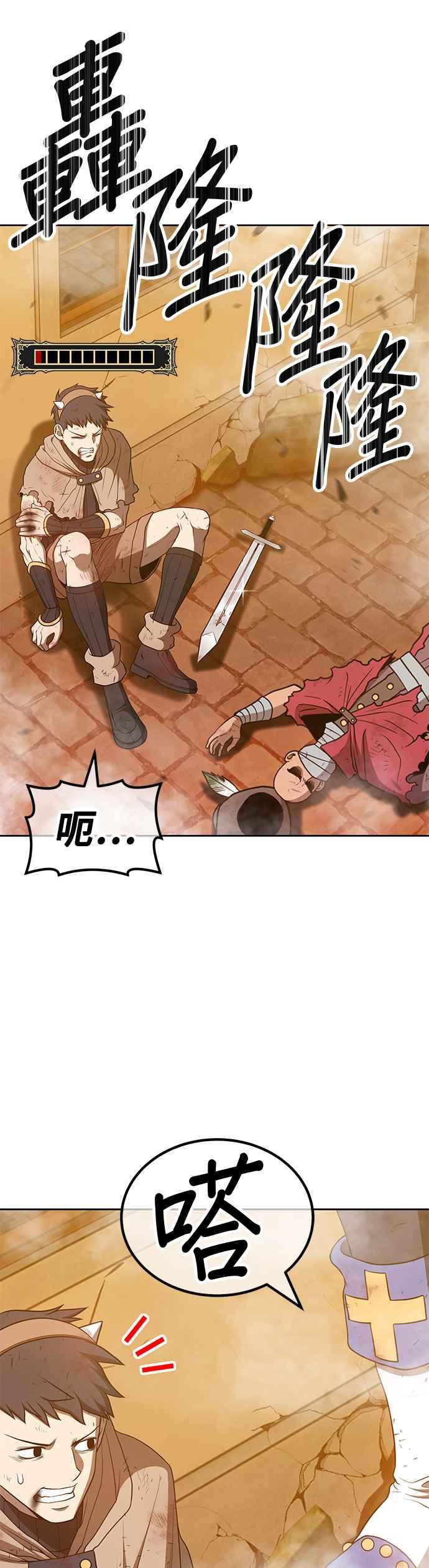 第55话最终章（1）-99强化木棍-HONGSIL（第39张）
