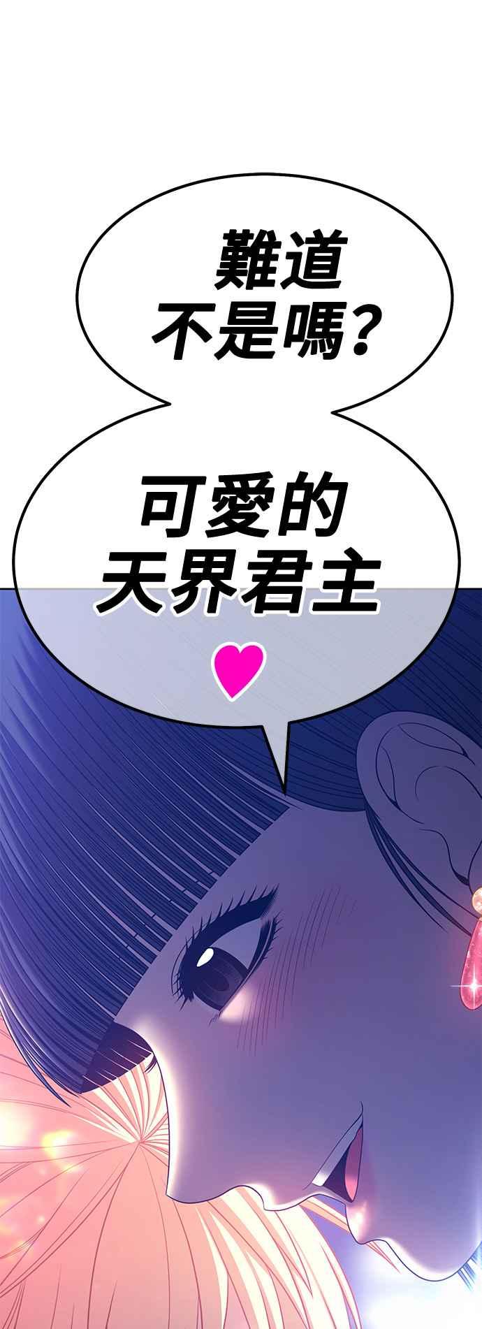 第55话最终章（1）-99强化木棍-HONGSIL（第11张）