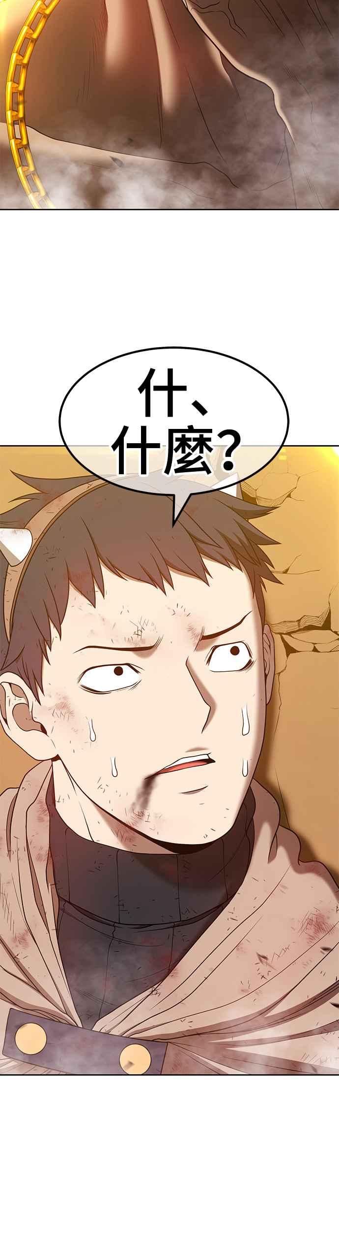第55话最终章（1）-99强化木棍-HONGSIL（第42张）