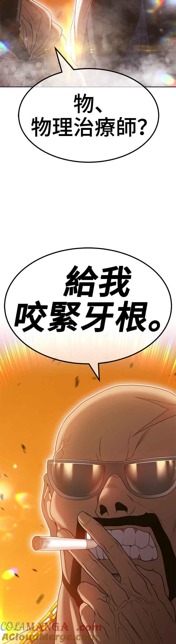 第55话最终章（1）-99强化木棍-HONGSIL（第41张）