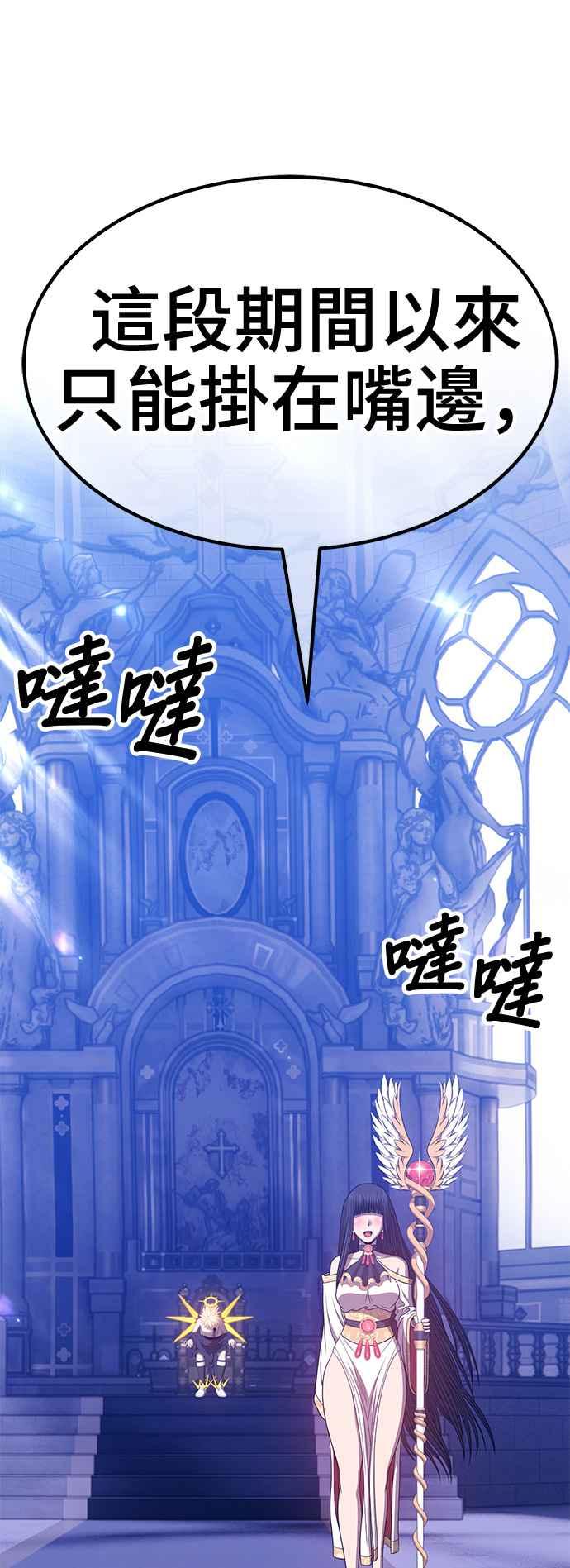 第55话最终章（1）-99强化木棍-HONGSIL（第14张）