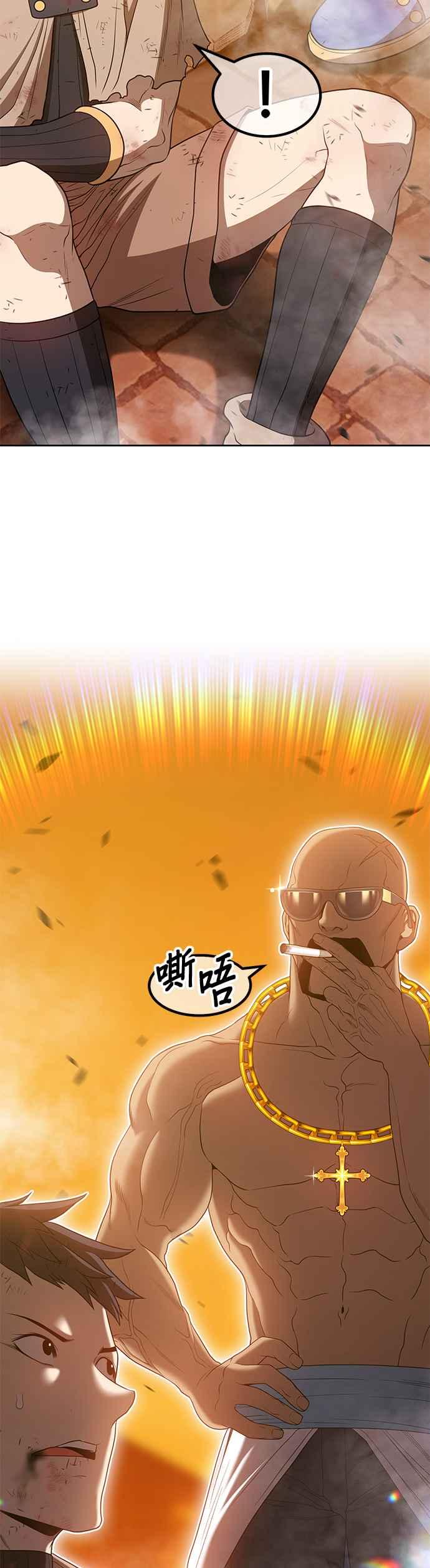 第55话最终章（1）-99强化木棍-HONGSIL（第40张）