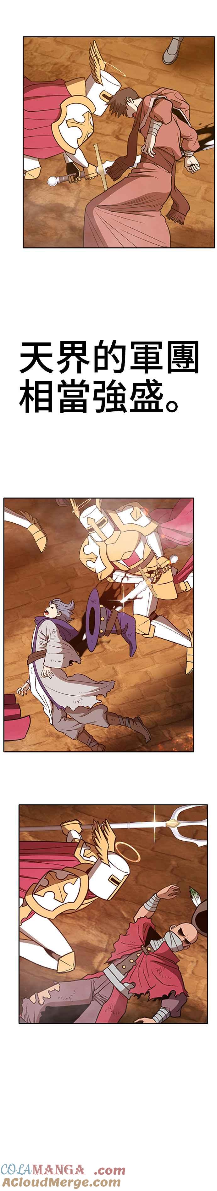 第55话最终章（1）-99强化木棍-HONGSIL（第21张）