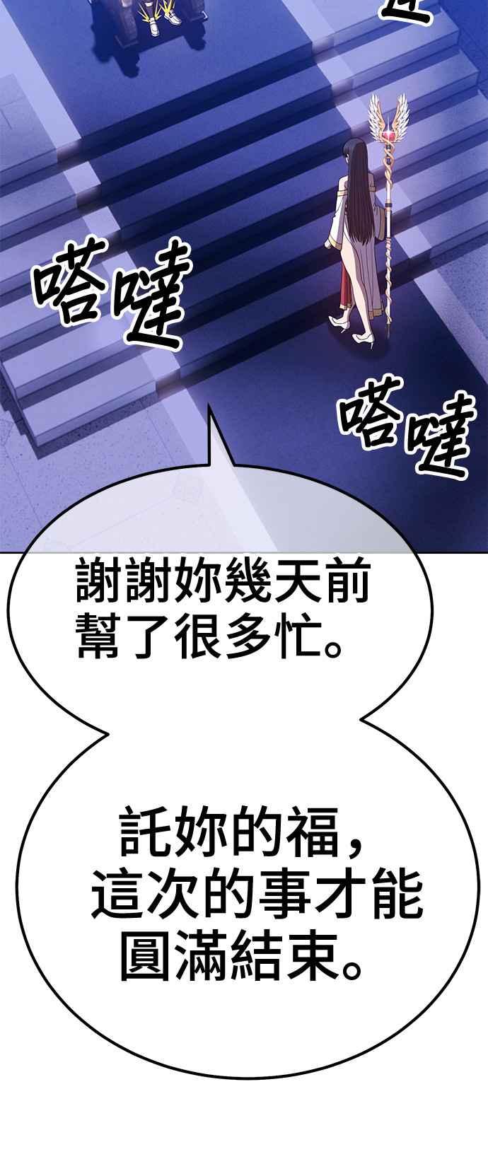 第55话最终章（1）-99强化木棍-HONGSIL（第6张）