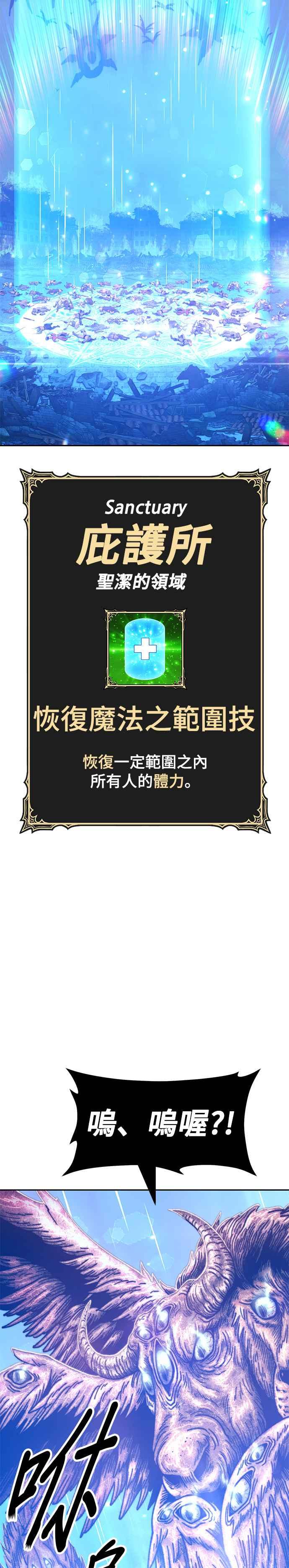第55话最终章（1）-99强化木棍-HONGSIL（第30张）