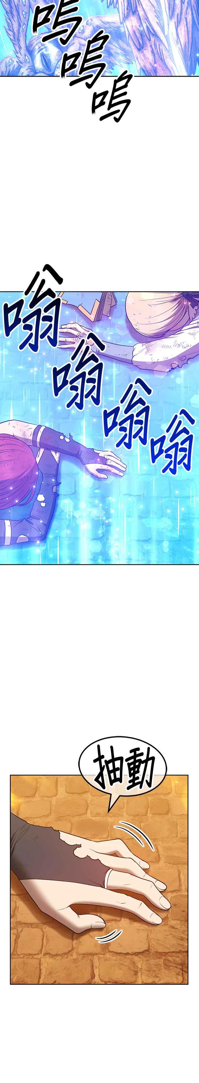 第55话最终章（1）-99强化木棍-HONGSIL（第31张）